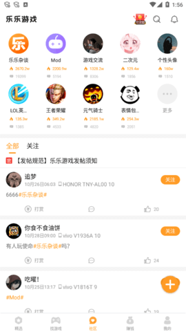 乐乐游戏盒 V3.6.0.1截图5