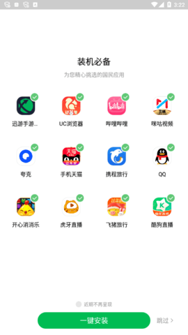 乐商店 V11.8.0.88截图2