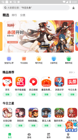 乐商店 V11.8.0.88截图3