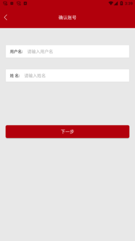 河南干部网络学院 V12.3.3截图3