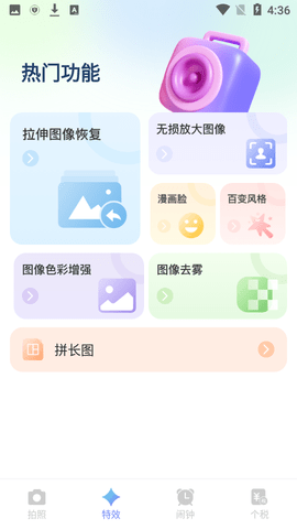 蜜颜相机 V1.0.0截图2