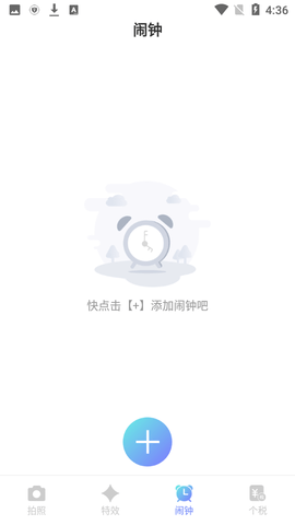 蜜颜相机 V1.0.0截图3