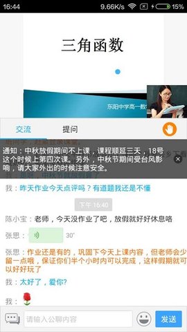 无限宝 V16.0.20221220截图1