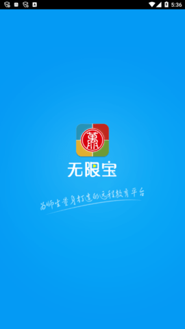 无限宝 V16.0.20221220截图4