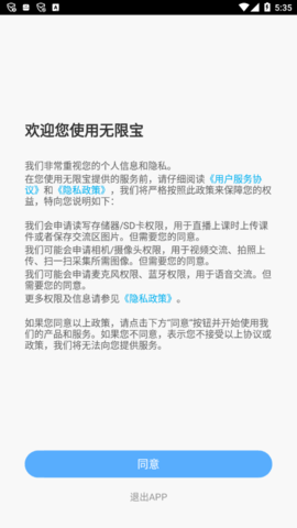 无限宝 V16.0.20221220截图5