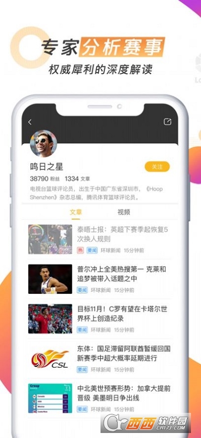 金猴资讯 V1.0官方版截图1