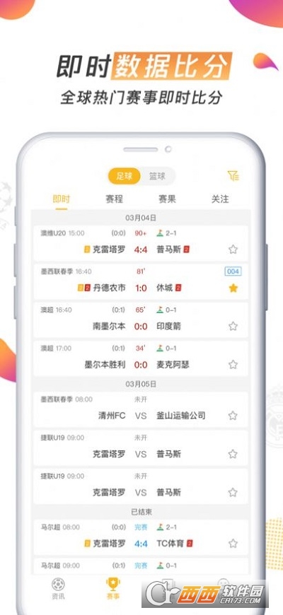 金猴资讯 V1.0官方版截图2