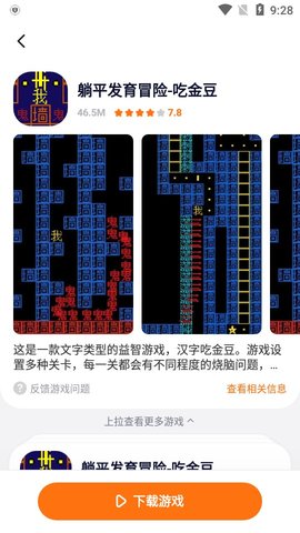 樱花迷你秀 V1.0.0.4截图1