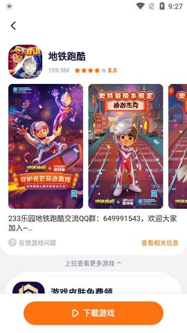 樱花迷你秀 V1.0.0.4截图2