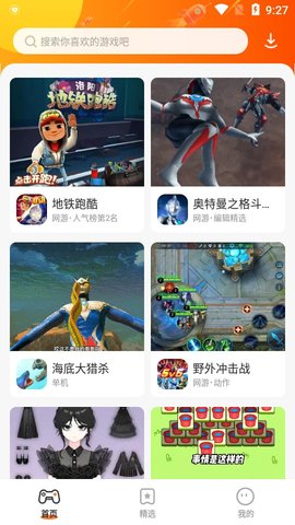 樱花迷你秀 V1.0.0.4截图5