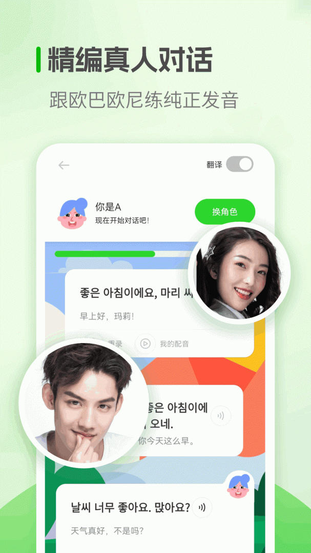 韩语学习 V1.2.7截图2