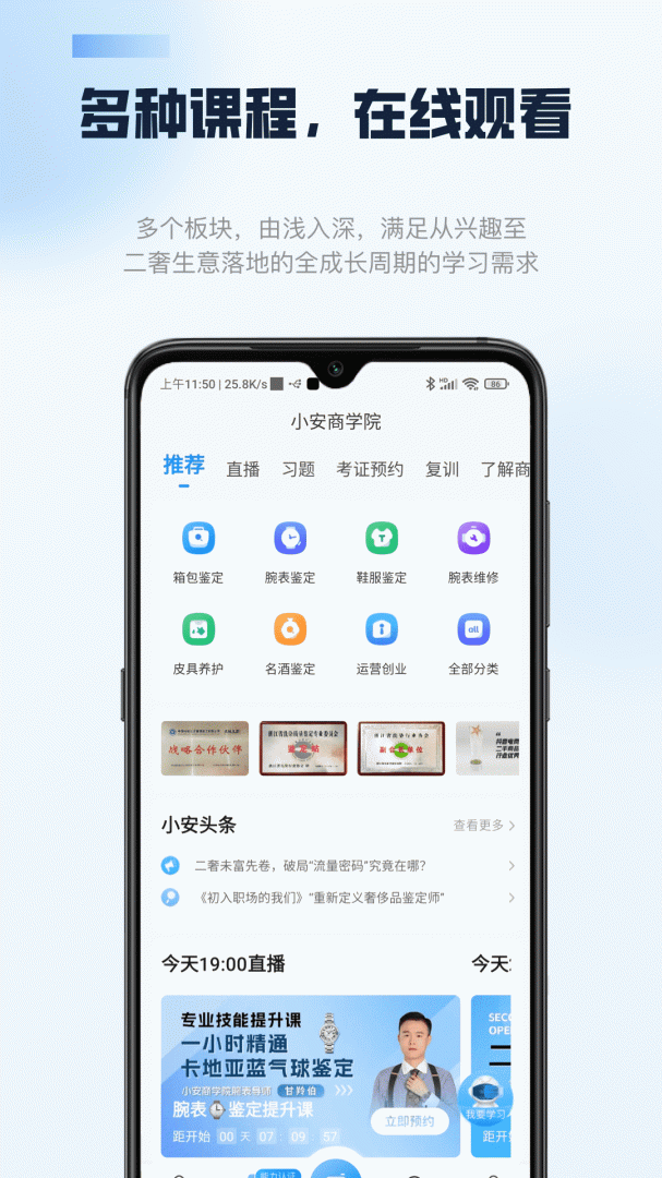 雷小安 V3.0.1截图1