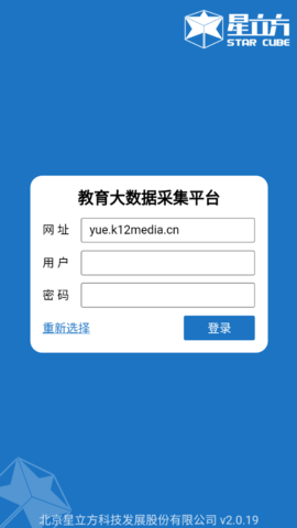 星立方 V2.0.19截图5