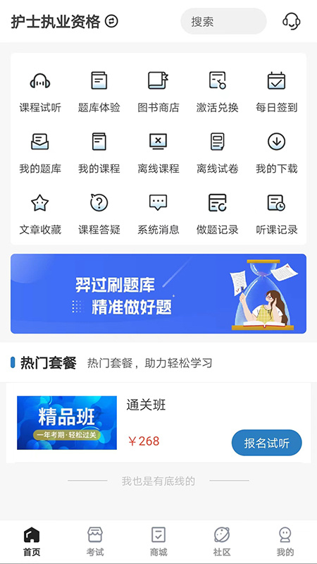 羿过教育 V1.3.1截图1