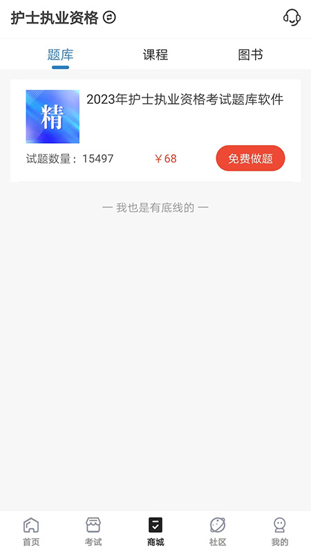 羿过教育 V1.3.1截图2