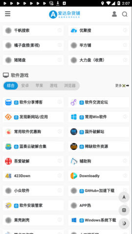 爱达杂货铺 V1.0截图1