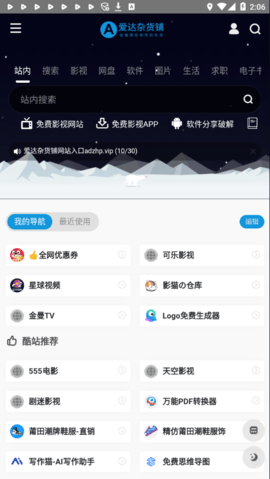爱达杂货铺 V1.0截图2