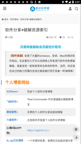 爱达杂货铺 V1.0截图4