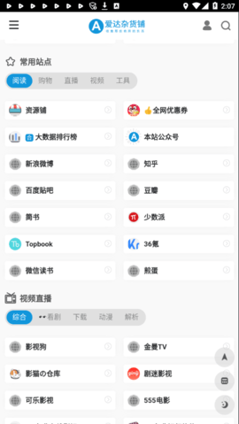爱达杂货铺 V1.0截图5