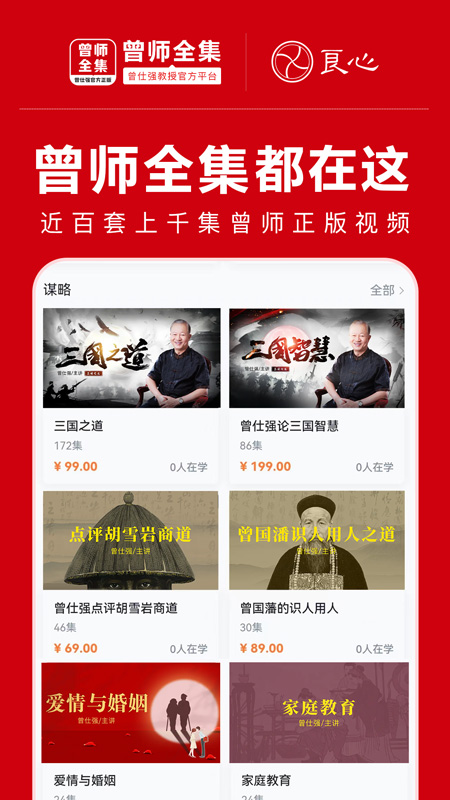 曾师全集 V4.13.45截图2