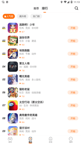 二三三乐园 V2.64.0.1截图1