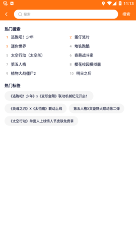 二三三乐园 V2.64.0.1截图2