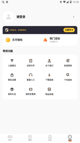 二三三乐园 V2.64.0.1截图3