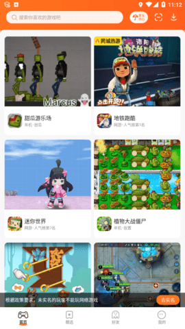 二三三乐园 V2.64.0.1截图4