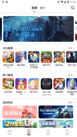 二三三乐园 V2.64.0.1截图5