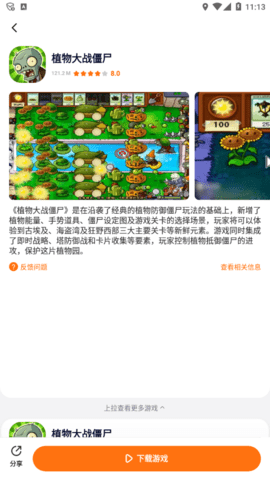 二三三乐园 V2.64.0.1截图6