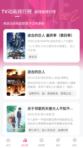 次元城动漫 V3.0.3截图3