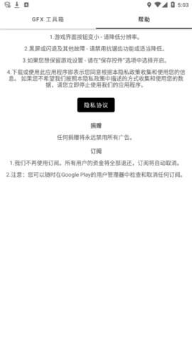 比例助手 V10.0.8截图3