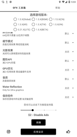 比例助手 V10.0.8截图4