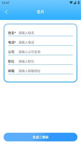 草料二维码 二维码生成器 V1.7截图2