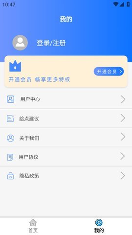 草料二维码 二维码生成器 V1.7截图3