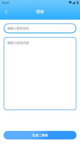 草料二维码 二维码生成器 V1.7截图4