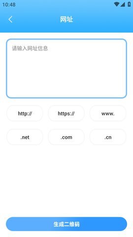 草料二维码 二维码生成器 V1.7截图5
