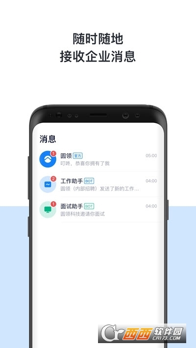 圆领工作者 V4.10.0截图3