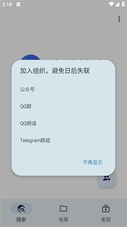 奇妙搜索 V1.2.7截图2