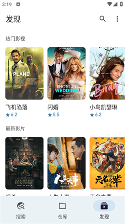 奇妙搜索 V1.2.7截图3