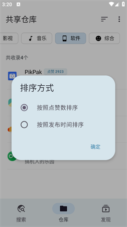 奇妙搜索 V1.2.7截图4