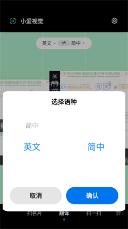 小爱视觉 V15.0.3.7截图2