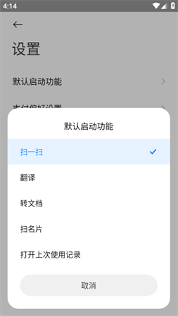 小爱视觉 V15.0.3.7截图3