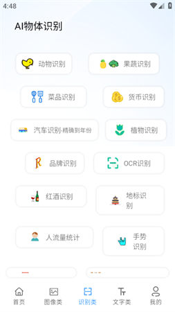 AI工具箱 V1.0.9截图3