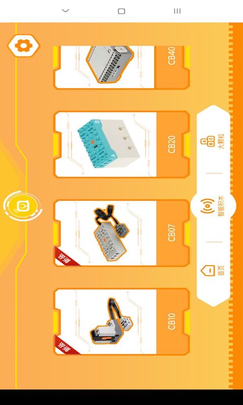 群宇科教 V1.4.5截图2