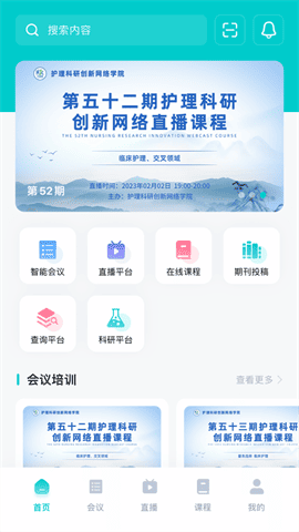 智护 V2.0.14截图1