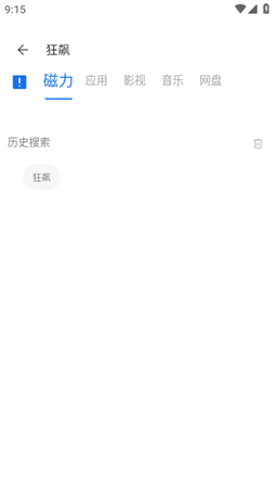 快找资源 V1.0.5截图1