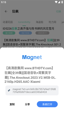 快找资源 V1.0.5截图2