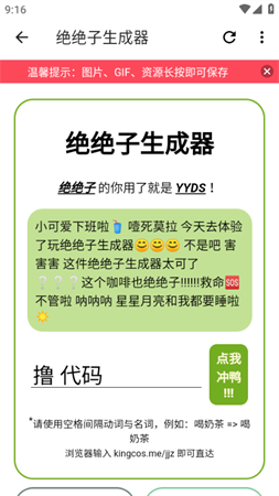 快找资源 V1.0.5截图5