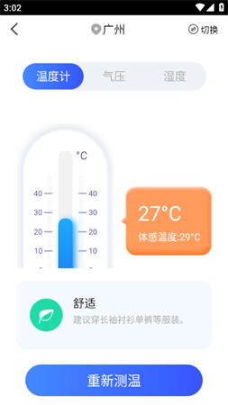 AI扫描助手 V1.4.9截图1